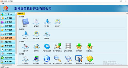 桓臺(tái)客戶辦公CRM軟件定制開發(fā) 助力企業(yè)高效管理與數(shù)字化轉(zhuǎn)型